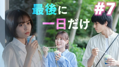 幸せになりたいマサムネ君 #7「曇った鏡と、言えない本音。」《ドラマイズム》