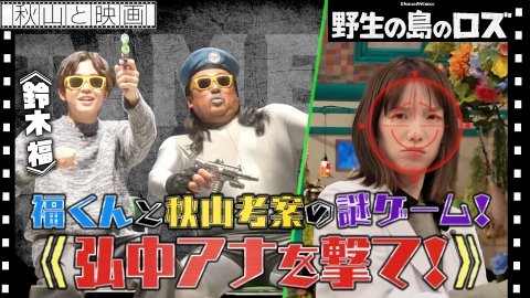秋山と映画 2025年2月12日放送