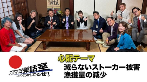 ブラマヨ弾話室～ニッポン、どうかしてるぜ！～ 第292回