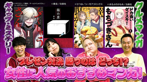 川島・山内のマンガ沼 女性に人気のおすすめマンガ～後編