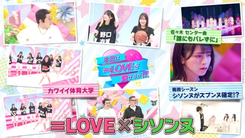 キミは＝LOVEを愛せるか！！！ カワイイ体育大学・実技試験
