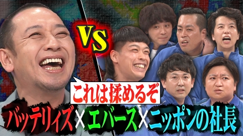開演まで30秒!THEパニックGP 昨年M-1やキングオブコントのファイナリストになった実力派芸人が大悟のお題に挑む