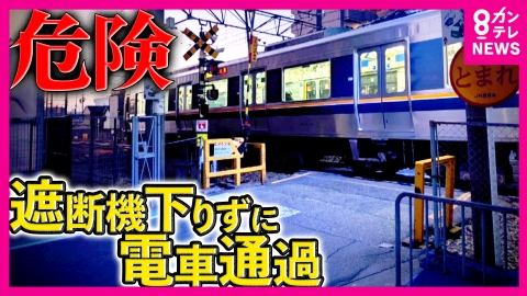 newsランナー 脱線事故起きたJR福知山線で「踏切の遮断器下りないまま電車6本走行」相次ぐ“遮断器”トラブル背景に「人手不足」専門家「無線通信などで制御するシステムに転換を」