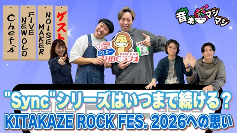 音楽マシマシ オルタナティブロックバンド「NOISEMAKER」