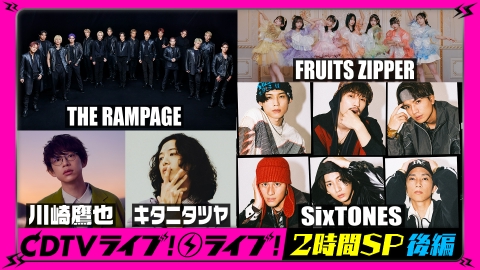 CDTV ライブ! ライブ! 1月15日(月)放送分 hope with music.〜今届け