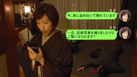 黒い十人の女 #9「さよなら風松吉」