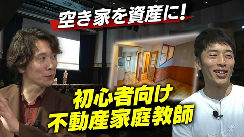MIRAI JAM #34「ヤモリ」