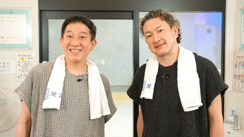 サバンナ高橋の、サウナの神さま 第108話 中村獅童【後編】