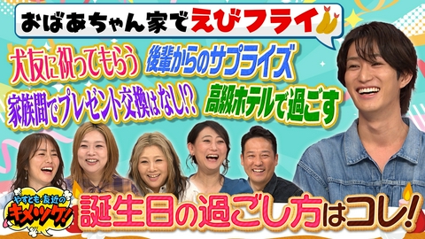 やすとも・友近のキメツケ！あくまで個人の感想です 関西最強海鮮グルメ＆ドムドムバーガーが今すごい！