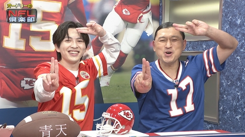オードリーのNFL倶楽部 世界最高峰プロスポーツ「NFL」。オードリーの若林、春日が魅力を徹底的に紹介。新人アナウンサー・髙橋優菜とともにアメフトの魅力をお届けします！