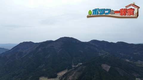 ポツンと一軒家 岡山の山奥、親、子、そして４歳の孫という３世代で、にぎやかに暮らすポツンと一軒家へ