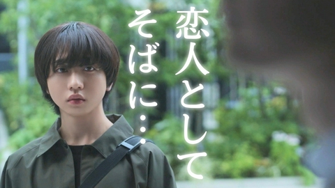 普通の恋愛 第2話「恋人って何？」