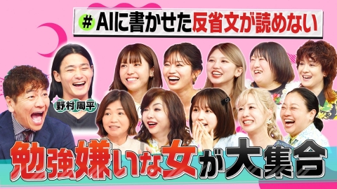 笑神様は突然に… 7月31日(木)放送分 timelesz絶叫ツアー&有田ザキヤマ