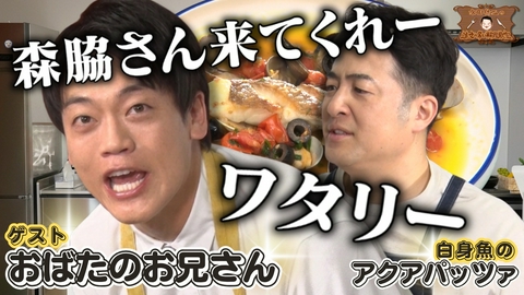 水田信二の注文の多い料理教室 水田信二の注文の多い料理教室 86