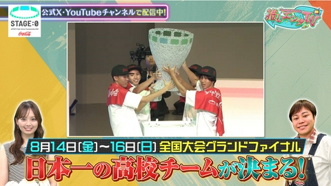 推しエンタＴＶ 2026年7月20日放送分