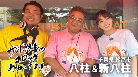 サンド伊達のコロッケあがってます １００円で仙台牛！？赤字覚悟の肉汁滴るコロッケ