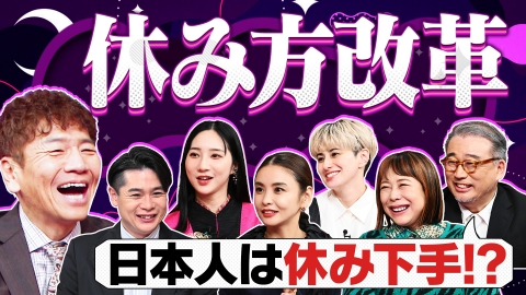 上田と女がDEEPに吠える夜