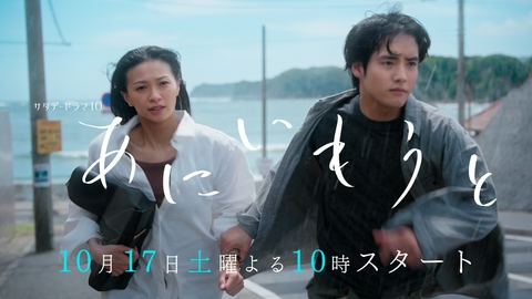あにいもうと 【予告】10月17日土曜22時スタート／#1PR《消えない罪》編