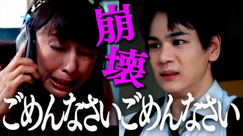 夫婦と16歳～狂気の隣人～ #10 精神崩壊する61歳女