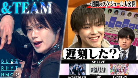 バズリズム02 &TEAMの1週間のスケジュールを大公開！
