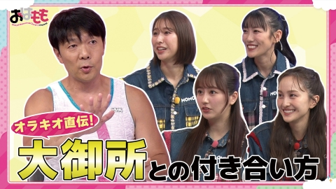 おはよう！ももクロChan 6月13日(金)放送分 #140｜バラエティ