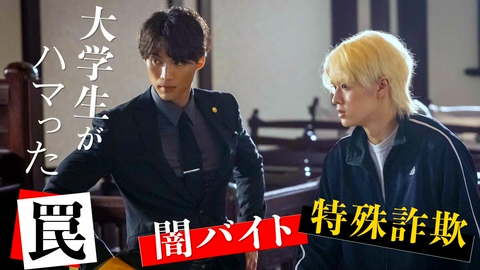 弁護士ソドム 第2話 禁断の特殊詐欺