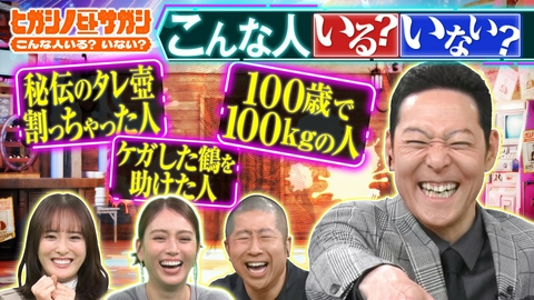 世の中の「こんな人いる？」を本気で探してみる“全力...<br><br>
<a href="http://dorama.goodnews-it.com/?p=166689">この記事の詳細</a>

					</div><!-- .entry-content -->
				<div style="clear:both;"></div>
		<footer class="entry-meta" style="clear:both;">
												<span class="cat-links">
				<span class="entry-utility-prep entry-utility-prep-cat-links">Posted in</span> 未分類			</span>
									
			
					</footer><!-- #entry-meta -->
	</article><!-- #post-166689 -->
				
					
	<article id="post-166688" class="post-166688 post type-post status-publish format-standard hentry">

		<header class="entry-header">
							<div class="calendar">
					<span class="month">4月</span>
					<span class="day">18</span>
				</div><!-- calendar -->			<h1 class="entry-title"><a href="http://dorama.goodnews-it.com/?p=166688" title="Permalink to 日テレ – ひらめきコンボ – ひらめきコンボ" rel="bookmark">日テレ – ひらめきコンボ – ひらめきコンボ</a></h1>
			
						<div class="entry-meta">
				<span class="sep">Posted on </span><a href="http://dorama.goodnews-it.com/?p=166688" title="4:32 PM" rel="bookmark"><time class="entry-date" datetime="2026-04-18T16:32:16+00:00" pubdate>2026年4月18日</time></a><span class="by-author"> <span class="sep"> by </span> <span class="author vcard"><a class="url fn n" href="http://dorama.goodnews-it.com/?author=74" title="View all posts by TVerの番組新着リスト" rel="author">TVerの番組新着リスト</a></span></span>			</div><!-- .entry-meta -->
			
		</header><!-- .entry-header -->

				<div class="entry-content">

			<!--記事コメント-->
			<img src=