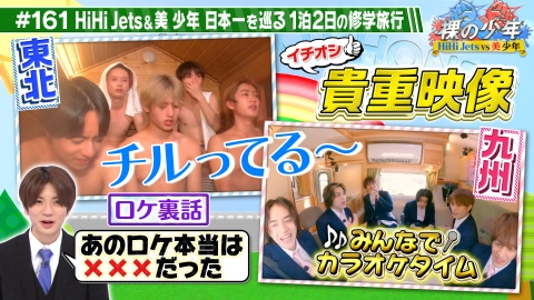 裸の少年～バトるHiHi少年～ 3月25日(土)放送分 裸の少年 日本一
