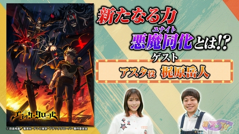 推しエンタＴＶ 2026年10月8日放送分