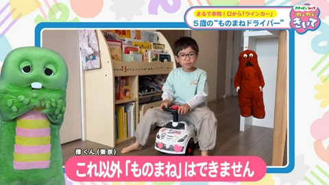 ガチャピン・ムック ねぇねぇきいて 第17回 車のウィンカーのものまねができる！