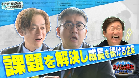 カバン持ちさせてください！ 課題を解決する会社