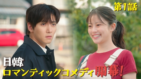 メリーベリーラブ 第1話
