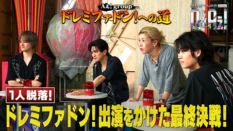 Aぇ! groupのQ＆Aぇ! ドレミファドン！出演決定も・・・出られるのは3人