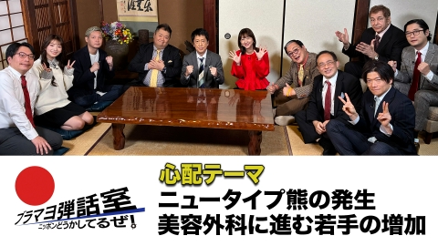 ブラマヨ弾話室～ニッポン、どうかしてるぜ！～ 第296回