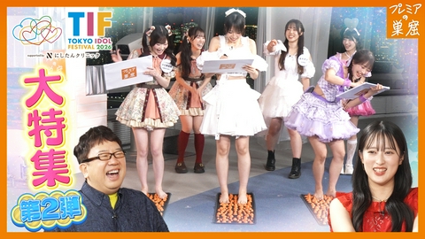 エンタメサーチバラエティ プレミアの巣窟 アイドル集結で神写真＆恥ずかしい写真を公開！