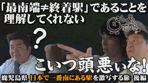 ゴリパラ見聞録 8月1日(金)放送分 第165回 日本全国どこへでも全力で旅
