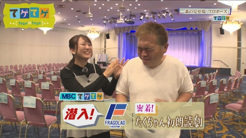てゲてゲ ＳＶ参戦！フラゴラ全力応援▽朗読劇に挑戦