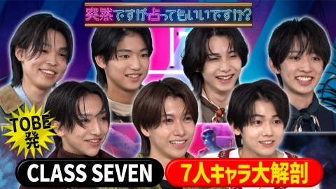 突然ですが占ってもいいですか？