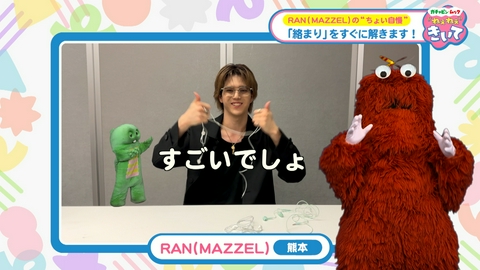 ガチャピン・ムック ねぇねぇきいて 第19回 “絡まり”をすぐに解ける！