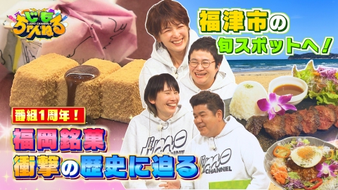 じもちゃんねる 4月15日(火)放送分 秘蔵映像大放出！福岡の歴史を