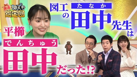 開運！なんでも鑑定団 ＜大谷翔平＞実使用球＆マサカ！近代彫刻の巨匠作にド級値