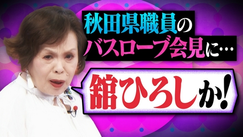 上沼・高田のクギズケ！ 突如中止…謎多き琵琶湖の花火大会▽都はるみ新展開