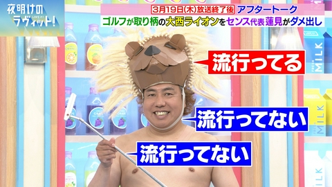 夜明けのラヴィット！ 1週間分のオープニングトーク＆OA後の未公開トークをギューッと凝縮してお届け！