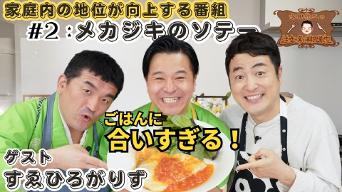 水田信二の注文の多い料理教室 水田信二の注文の多い料理教室2