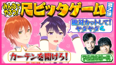 全力挑戦！すとぷりnoりみっと -苺学園放送部- 【配信特別版】ラジオ出演をかけて即興ラジオに全力挑戦！