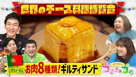 草彅やすともの うさぎとかめ 3月9日(日)放送分 日本人の知らない世界