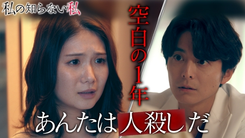 MADDER その事件、ワタシが犯人です 【予告】4月10日(木) 24時15