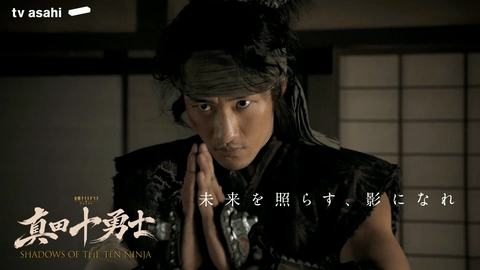 真田十勇士 SHADOWS OF THE TEN NINJA 【予告】【10月スタート】『真田十勇士 SHADOWS OF THE TEN NINJA』30秒ティザー
