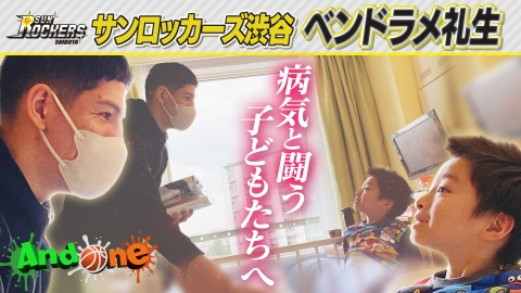 And One SR渋谷 小児科病棟にサンタ登場？子どもと保護者に笑顔を届ける！