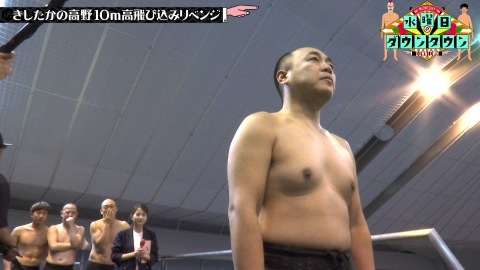 水曜日のダウンタウン